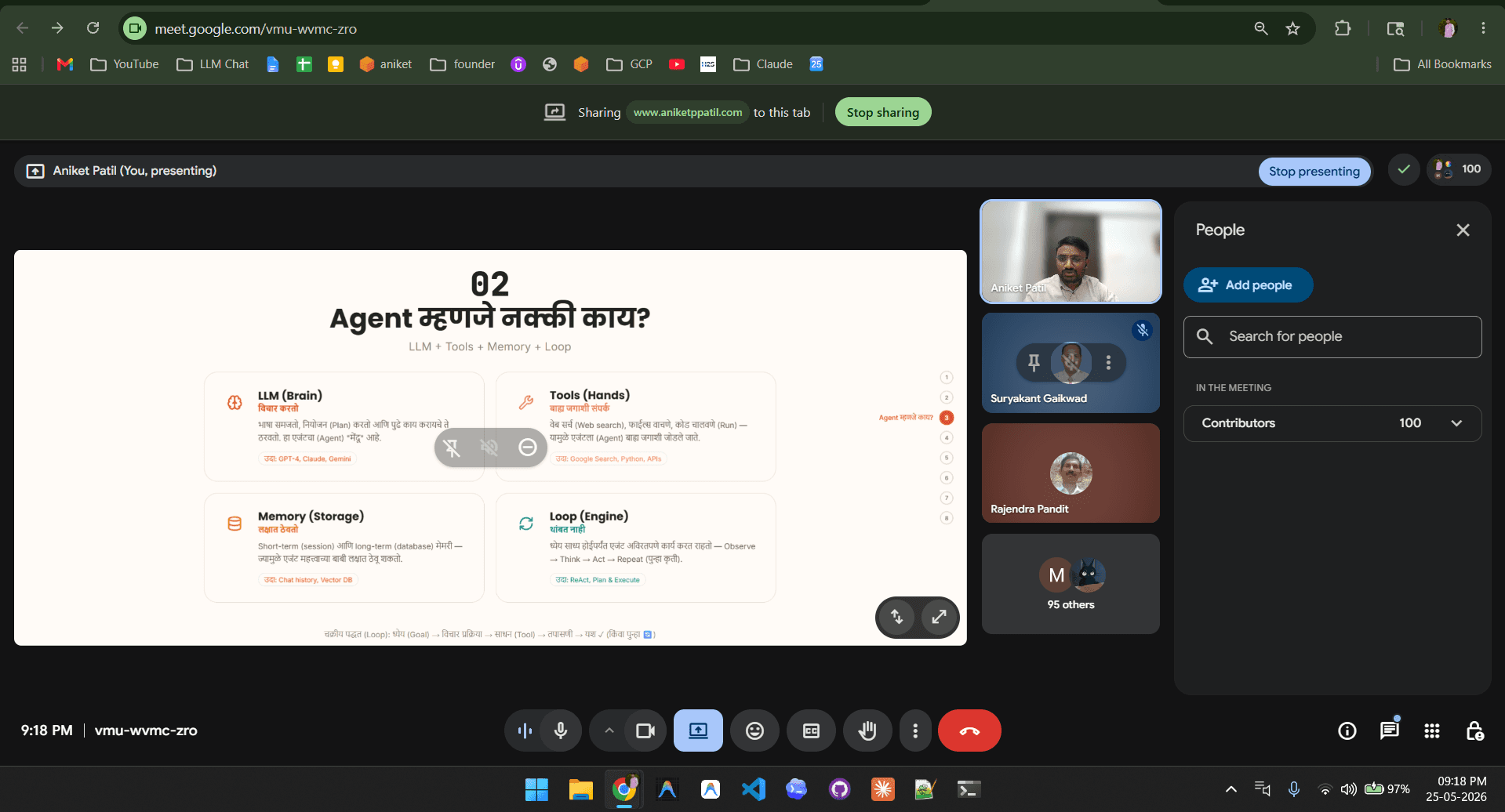AI Agents मराठीत समजून घ्या